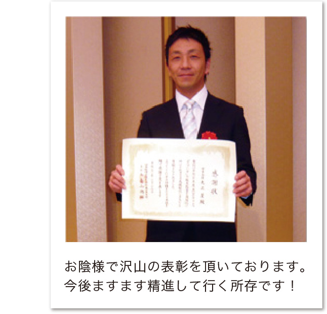 受賞歴