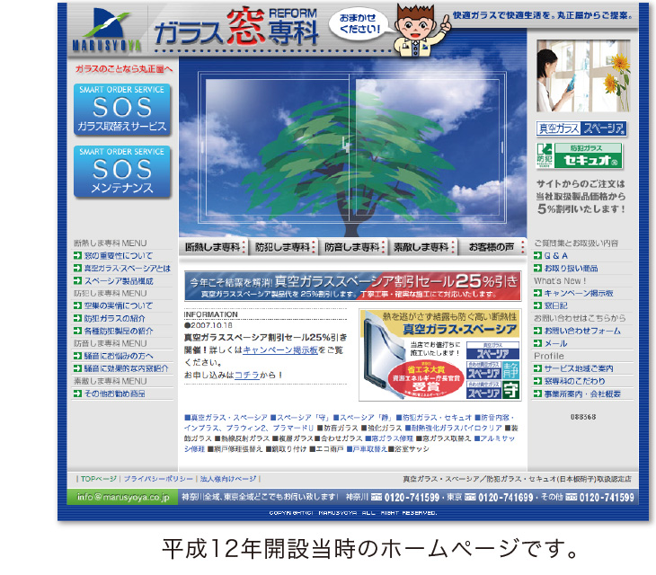 以前のHP