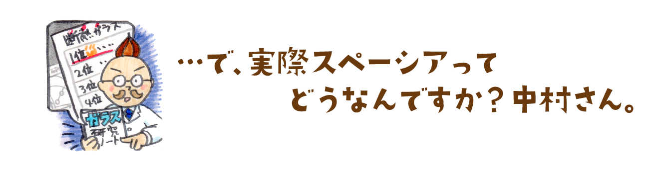 スペーシアの評価