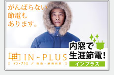 インプラス