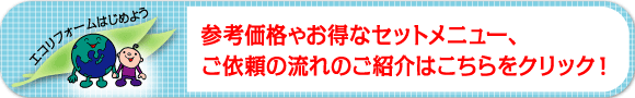 �Ԍ˂̉��i��Ԍˎ�ւ��˗��͂�����