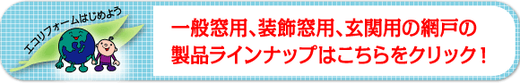 �Ԍ˂̐��i���C���i�b�v�͂�����