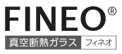バナー：FINEO®真空断熱ガラスフィネオ