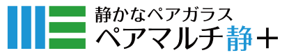 バナー：静かなペアガラス ペアマルチ静＋