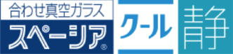 バナー：真空ガラススペーシア®クール静