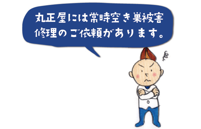 空き巣被害修理の御依頼があります