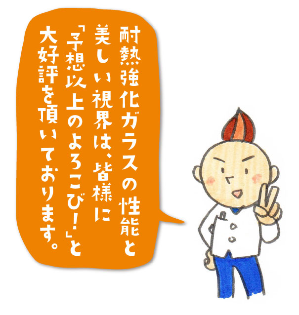 耐熱強化ガラスの性能