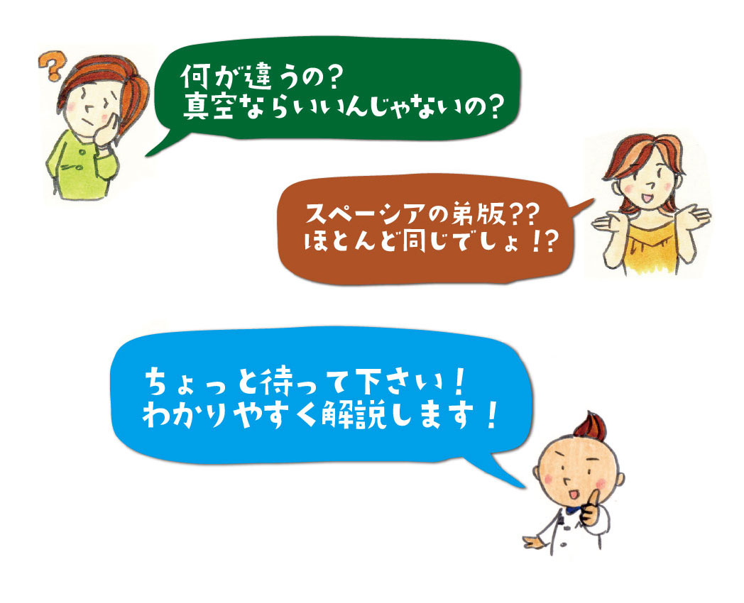 スペーシアの弟版、ほとんど同じ?