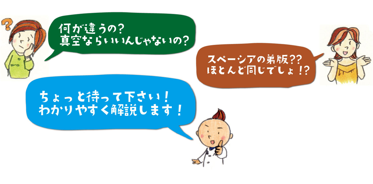 スペーシアの弟版、ほとんど同じ?