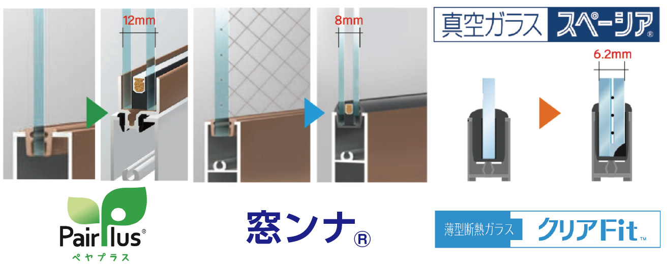 ガラス入れ替え or 内窓追加