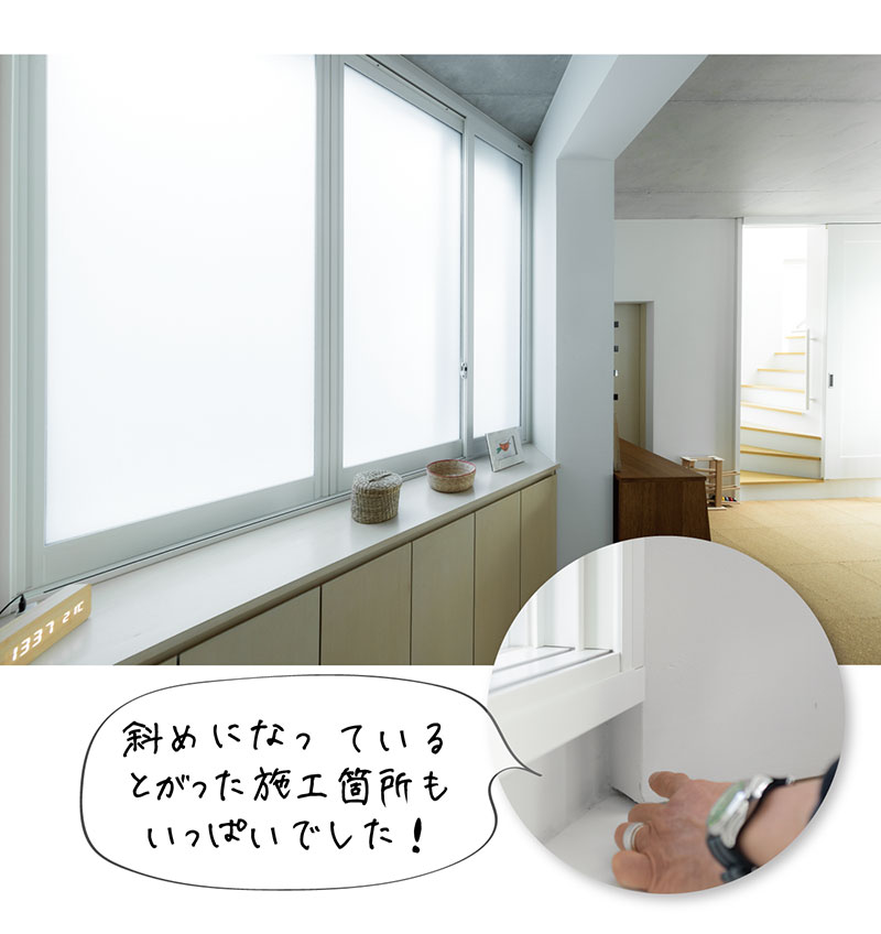 斜めになっている尖った施工箇所もいっぱいでした