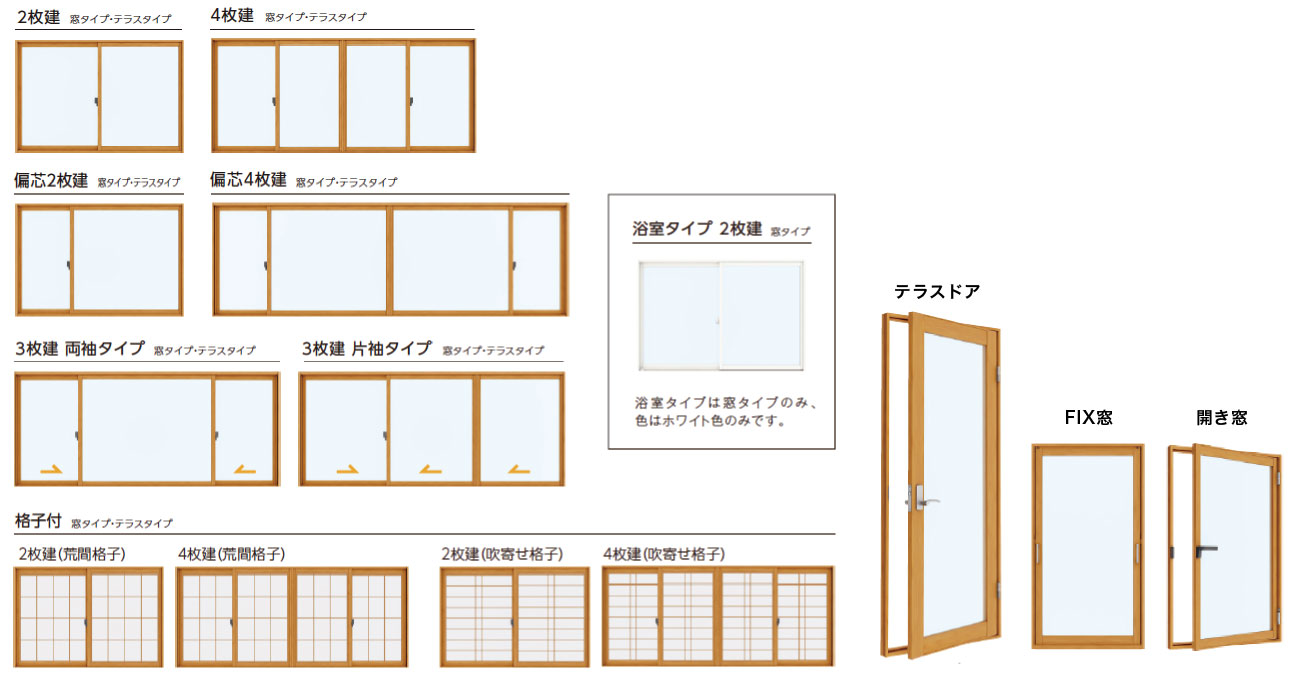 豊富な窓の形状