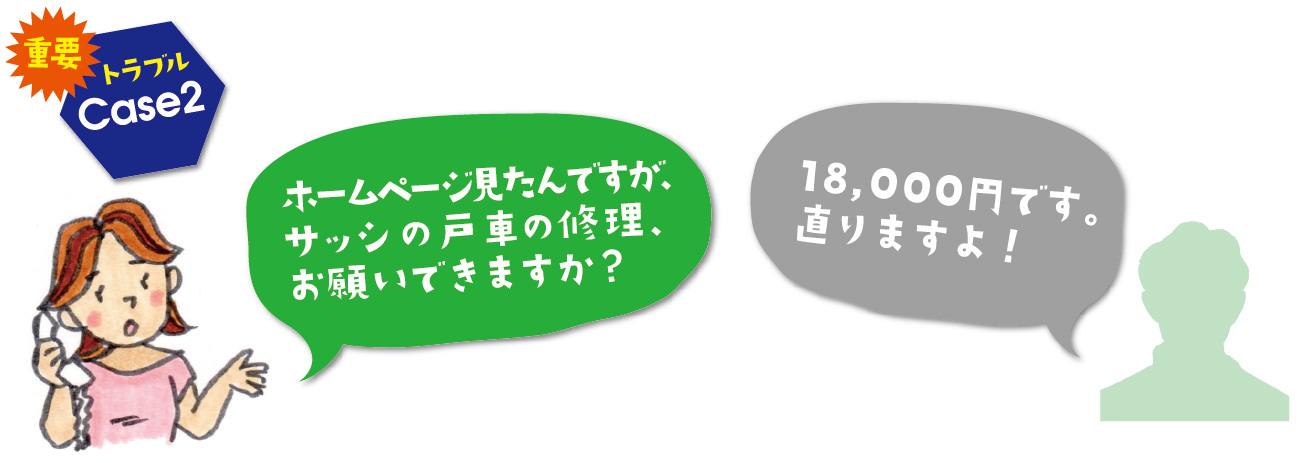 他社へ問い合わせ