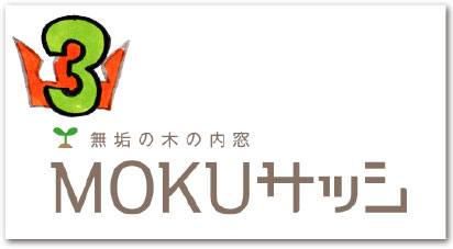 MOKUサッシ