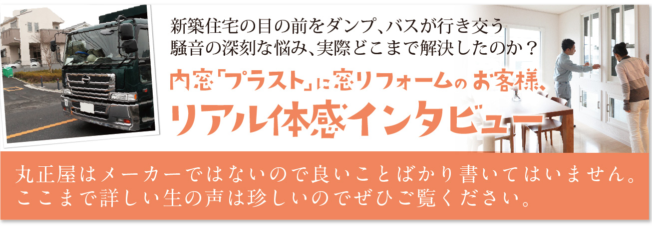 プラストリフォームのお客様インタビュー