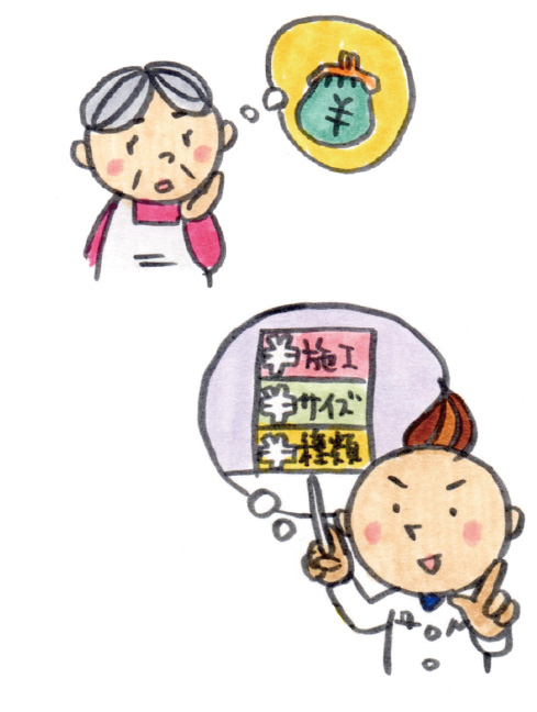 ガラス修理の前に確認する事