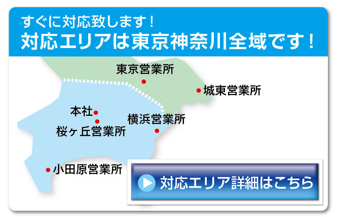 ガラス修理対応エリア