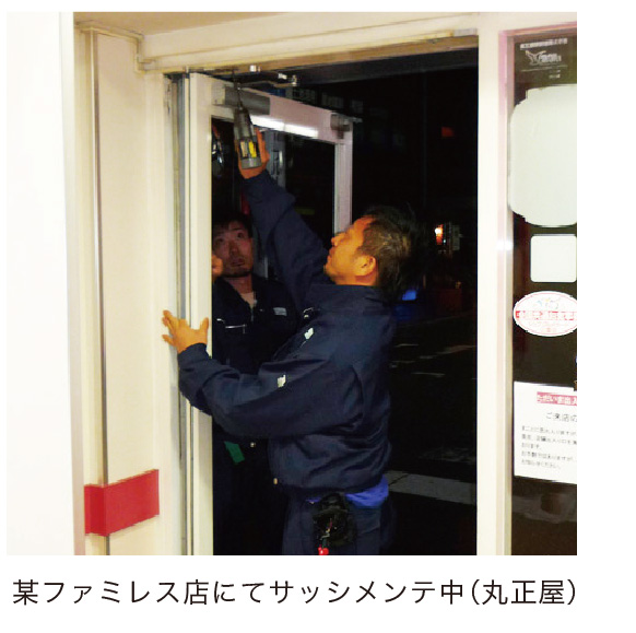 ガラスのステップアップ