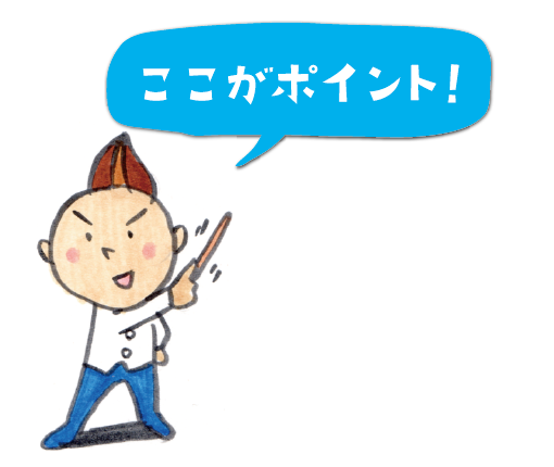 対策方法は?
