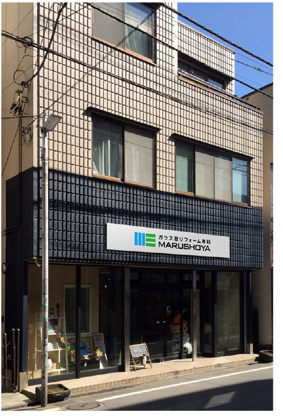 昭和29年の店舗