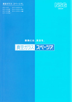 真空ガラス「スペーシア」