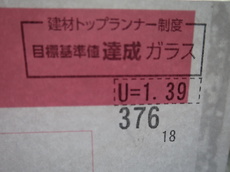 寒さ対策には内窓『プラスト』+高断熱複層ガラス！