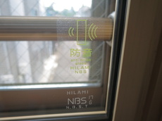 大信工業『内窓プラスト』+NBS防音合わせガラス『ハイラミ35』