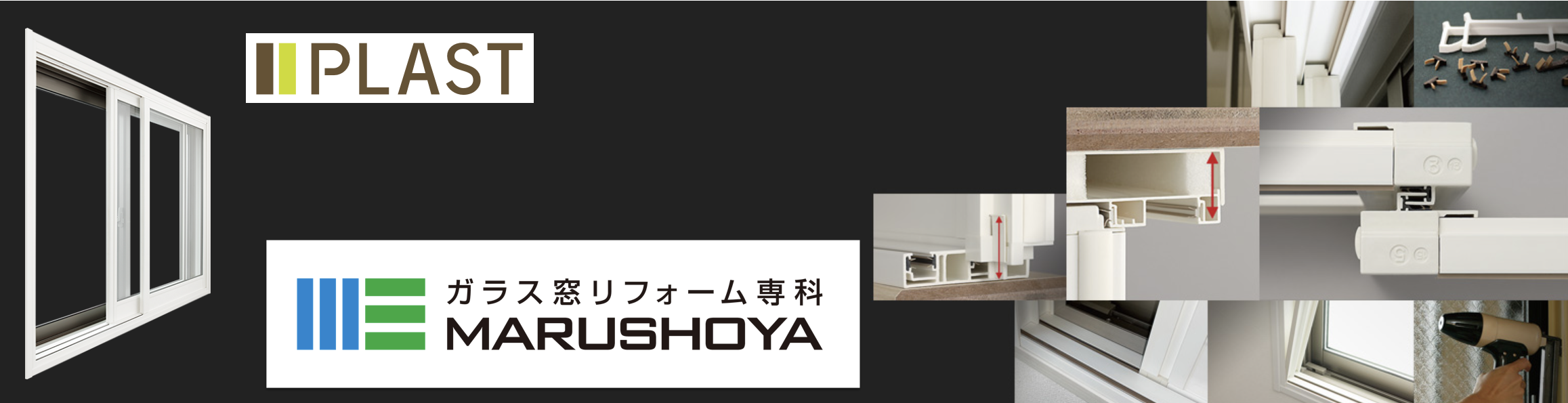 推奨施工店
