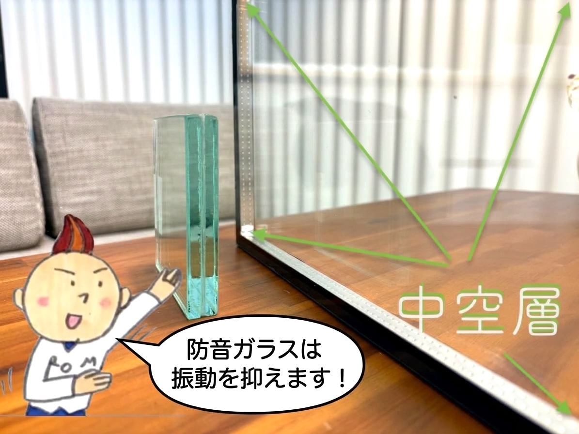 防音ガラスとペアガラスの比較